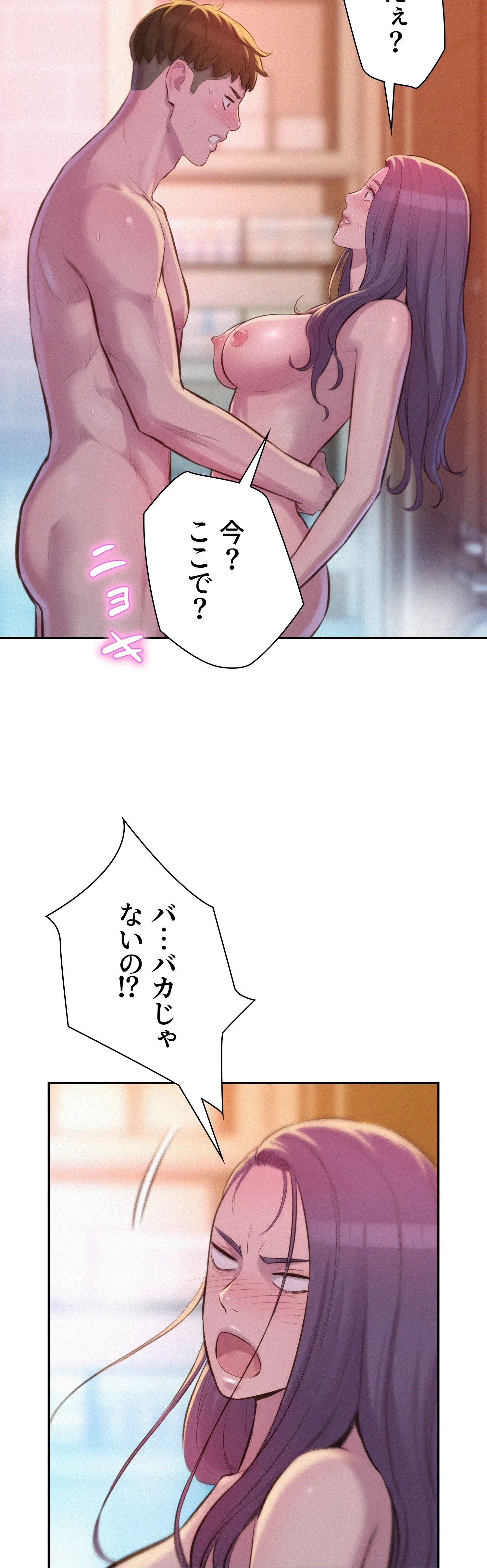 ハプニングキャンピング - Page 14